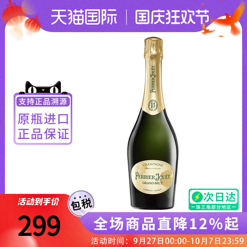 Perrier Jouet巴黎之花特级干型香槟750ml法国原瓶进口气泡葡萄酒