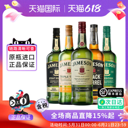 JAMESON尊美醇三蒸三桶爱尔兰威士忌世涛桶进口洋酒黑桶IPA精酿版