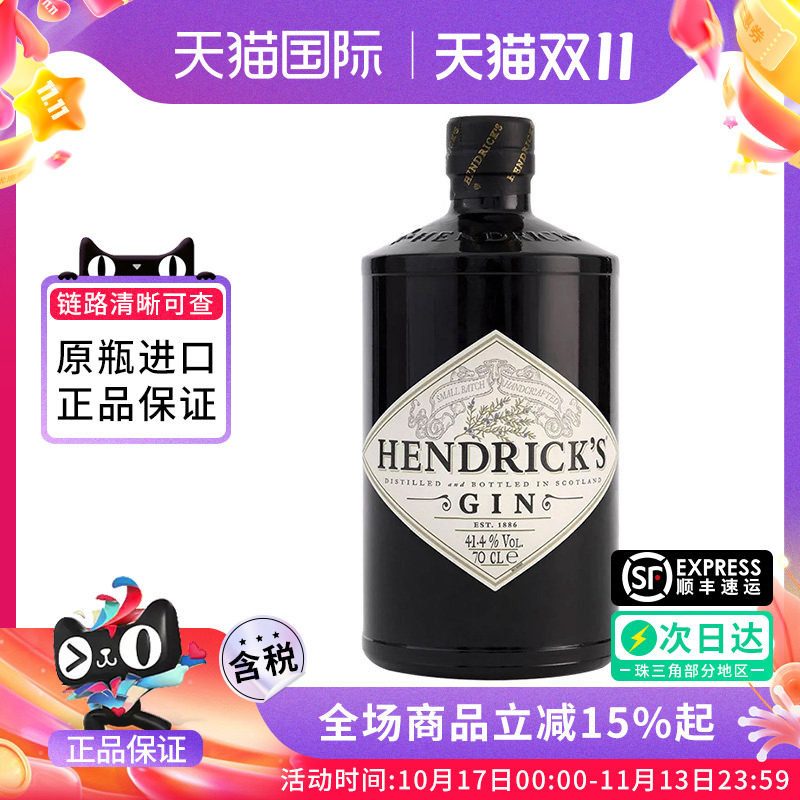 Hendrick's亨利爵士金酒700ML英国进口洋酒调鸡尾酒基酒 杜松子酒