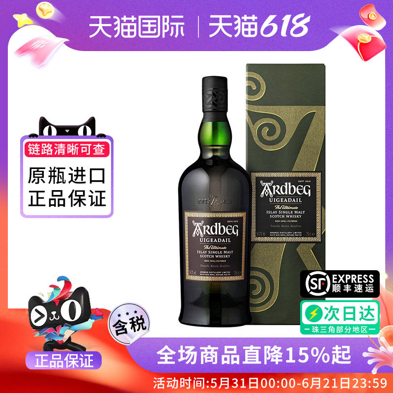 Ardbeg/雅柏阿贝乌干达 苏格兰单一麦芽威士忌酒海外原瓶进口洋酒