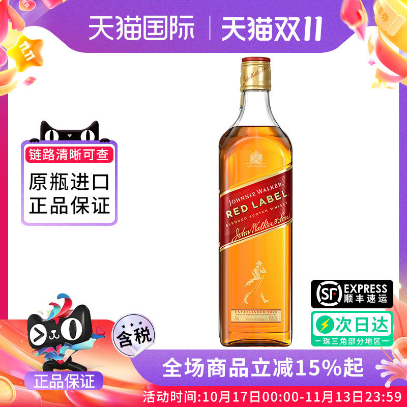 Johnnie Walker 尊尼获加红牌700ML苏格兰调和威士忌海外进口洋酒