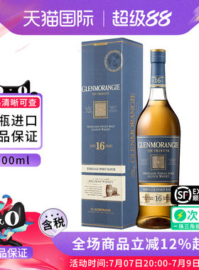 格兰杰16年1000ML威士忌