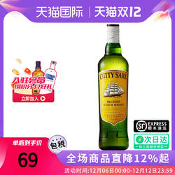 绿皮书同款 Cutty Sark/顺风调和苏格兰威士忌750ML 海外进口洋酒