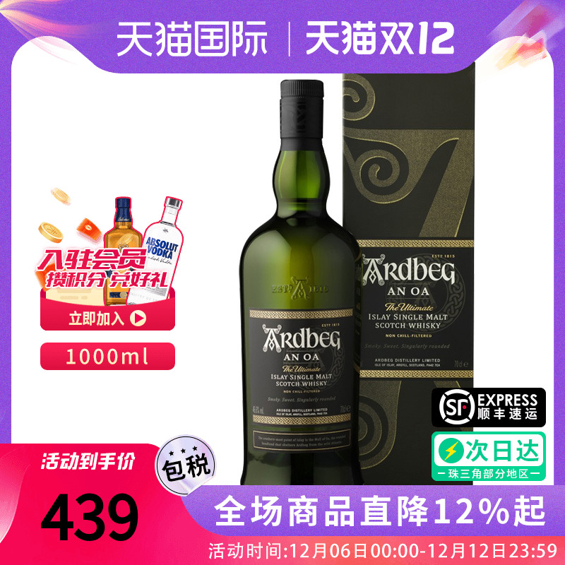 雅伯Ardbeg/阿贝奥之岬1000ML