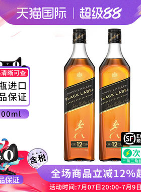 尊尼获加黑牌1000ML双瓶威士忌