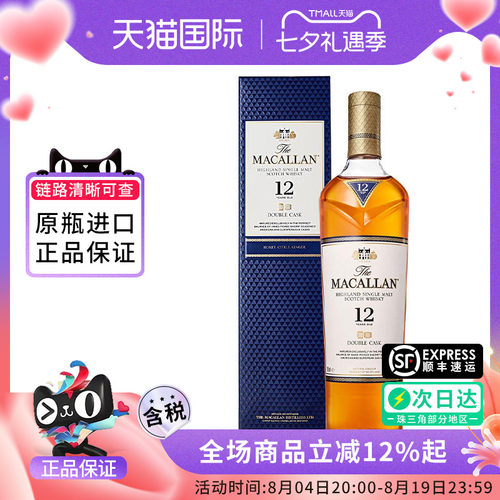 MACALLAN麦卡伦12年蓝钻双桶