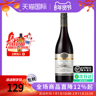 OysterBay 蚝湾黑皮诺干红葡萄酒 新西兰马尔堡原装进口750ML宴请