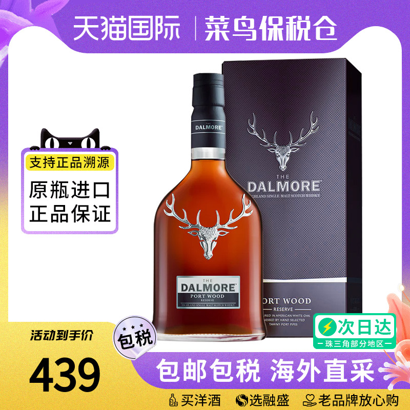Dalmore 大摩珍藏波特桶700ml 苏格兰单一麦芽威士忌海外进口洋酒