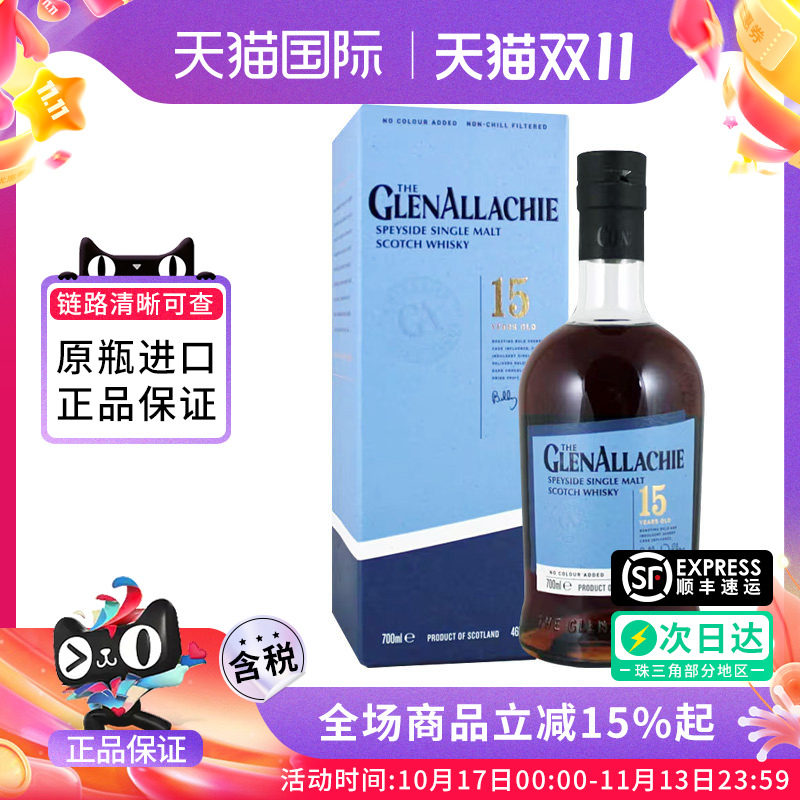 Glenallachie 格兰纳里奇15年700ml苏格兰单一麦芽威士忌进口洋酒