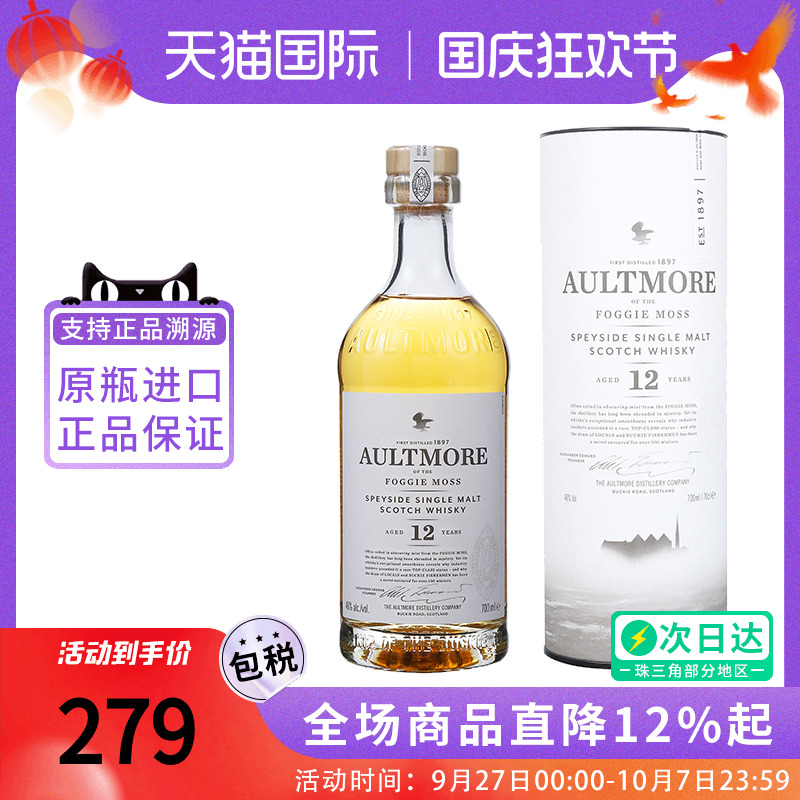 欧摩(AULTMORE)12年700ML单一麦芽威士忌酒 原瓶进口洋酒海外正品