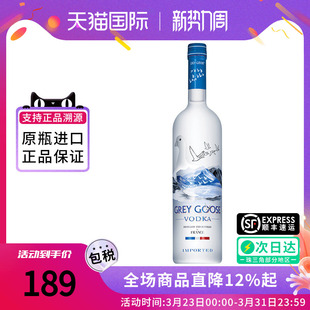 原味法式 灰雁伏特加750ML 海外进口洋酒调酒基酒官方 GOOSE GREY