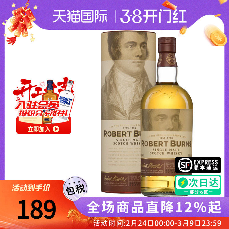 Arran艾伦罗伯特彭斯700ML苏格兰单一麦芽威士忌海外原瓶进口洋酒