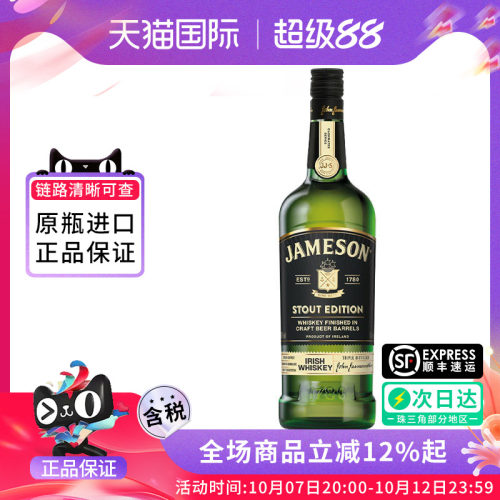 JAMESON尊美醇世涛桶750ML爱尔兰威士忌海外进口洋酒特调烈酒口粮
