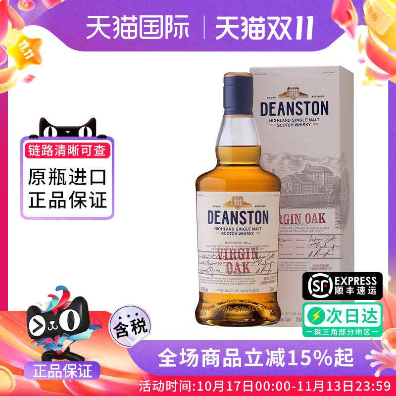 DEANSTON 汀思图原始桶700ML苏格兰单一麦芽威士忌酒海外进口洋酒