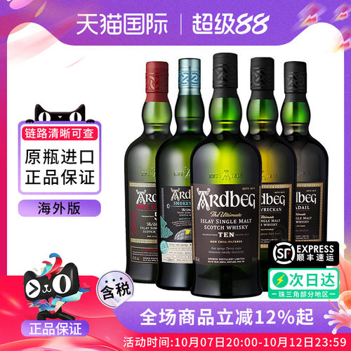 Ardbeg阿贝全系列进口洋酒