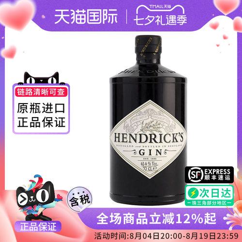 Hendrick's亨利爵士金酒700ML英国进口洋酒调鸡尾酒基酒 杜松子酒 - 封面