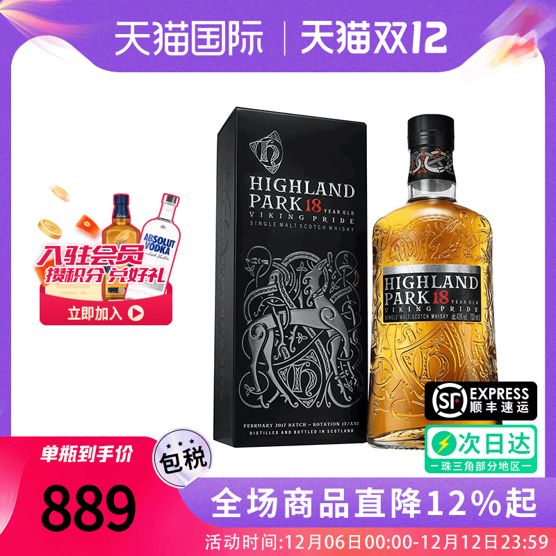 高原骑士18年威士忌700ml