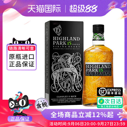Highland Park/高原骑士15年700ml 苏格兰单一麦芽威士忌进口洋酒