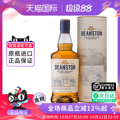 汀思图12年700ML威士忌酒