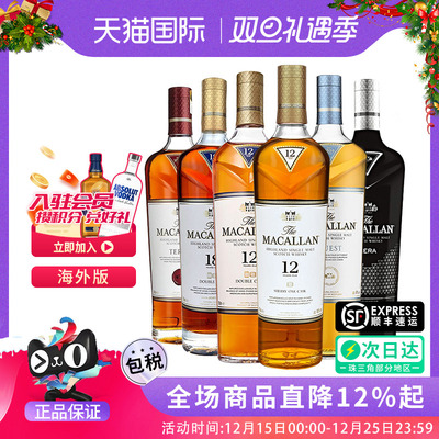 MACALLAN麦卡伦12/15/18年单一麦芽威士忌蓝钻黑钻雪莉桶进口洋酒