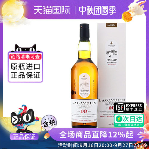 Lagavulin乐加维林10年700ml苏格兰艾莱岛单一麦芽威士忌进口洋酒