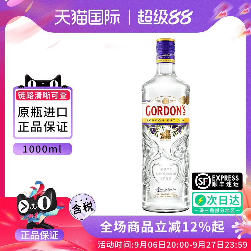 Gordons哥顿金酒1000ML杜松子酒干味GIN琴酒调酒基酒海外进口洋酒图片