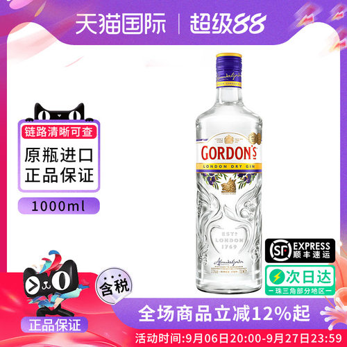 Gordons哥顿金酒1000ML杜松子酒干味GIN琴酒调酒基酒海外进口洋酒