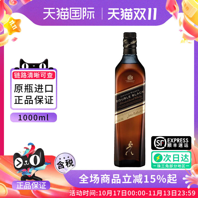 Johnnie Walker尊尼获加醇黑1L调配苏格兰威士忌双黑英国进口洋酒