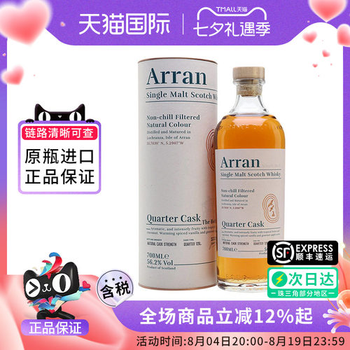 艾伦四分之一桶强700ML