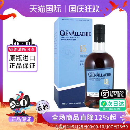 格兰纳里奇15年700ml威士忌酒