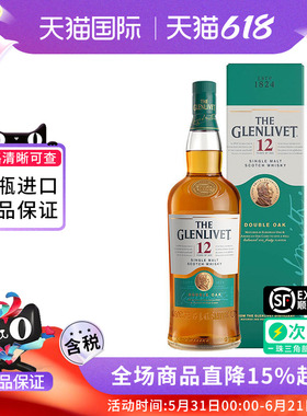 Glenlivet/格兰威特12年双桶700ml 苏格兰单一麦芽威士忌进口洋酒