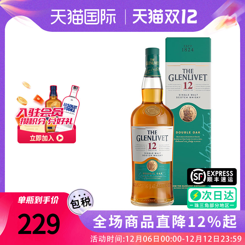 格兰威特12年双桶威士忌酒700ml