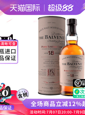 Balvenie/百富18年PX雪梨桶700ML 单一麦芽苏格兰威士忌进口洋酒
