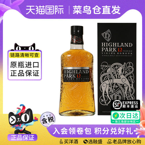 单一麦芽威士忌高原骑士12年