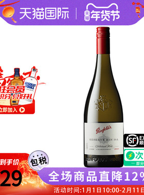 Penfolds/奔富BINA 霞多丽干白葡萄酒750ML 澳洲原瓶进口佐餐宴请