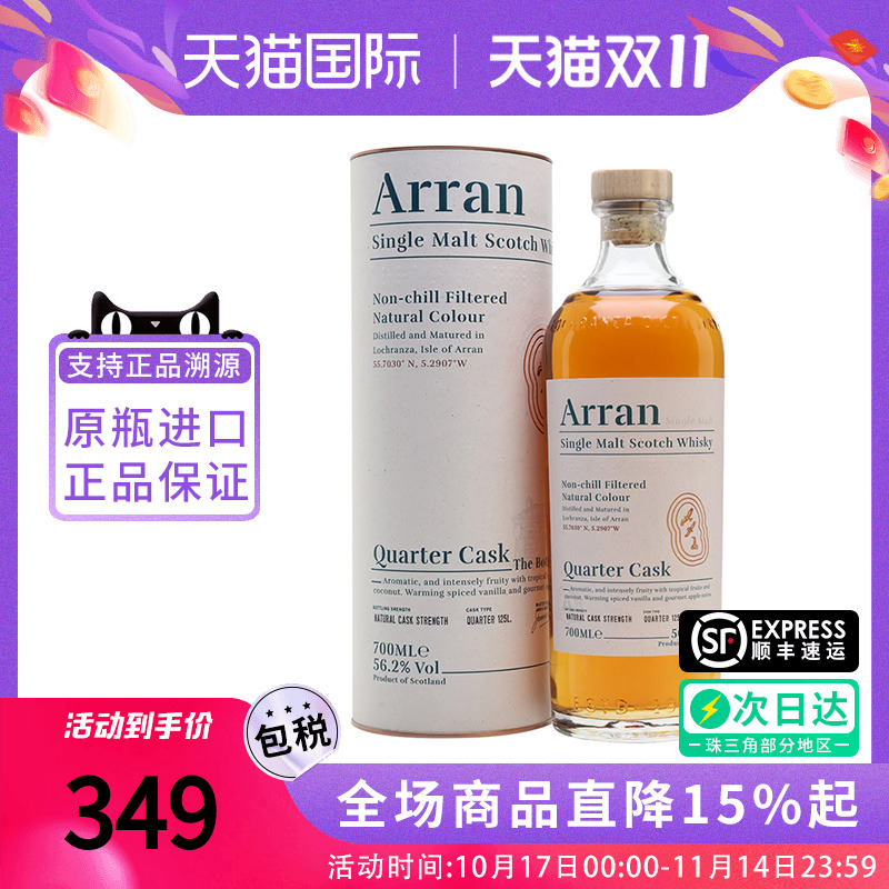 艾伦四分之一桶强700ML