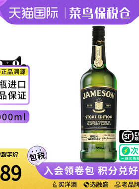 JAMESON 尊美醇世涛桶1000ML爱尔兰威士忌海外进口洋酒特调烈酒