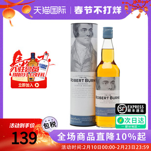 Arran Robert Burns 艾伦罗伯彭斯调和威士忌700ML苏格兰进口洋酒