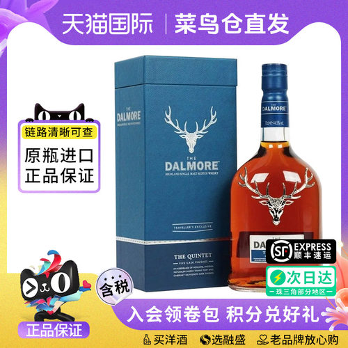 大摩五重奏700ML单一麦芽威士忌