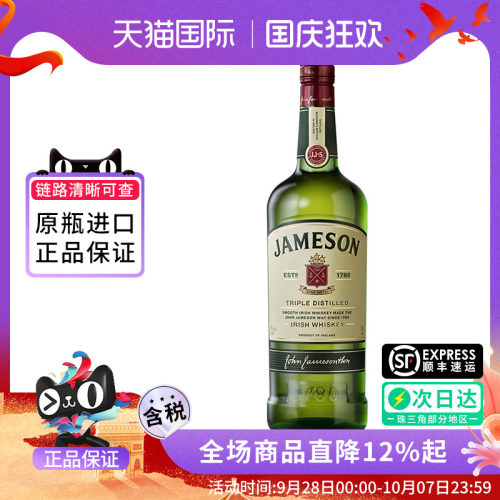 JAMESON 尊美醇750ML爱尔兰威士忌 海外进口洋酒特调烈酒调酒基酒
