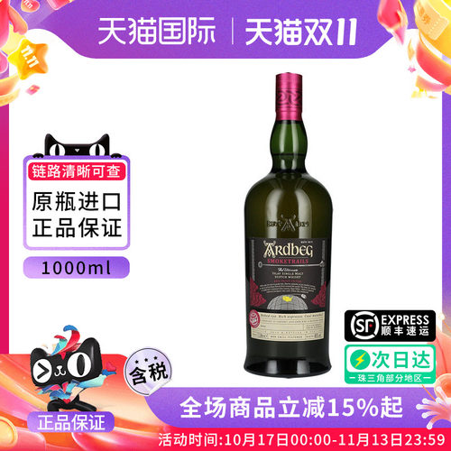 阿贝雅柏/Ardbeg迷雾之径1000ML
