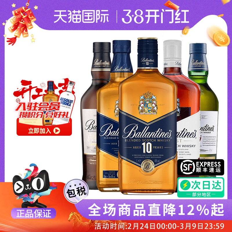 Ballantine's 百龄坛特醇10/12/17/21年苏格兰进口调和威士忌洋酒