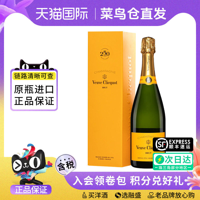 Veuve Clicquot凯歌皇牌香槟起泡酒法国原瓶进口气泡葡萄酒 750ml