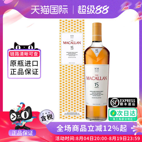 麦卡伦臻彩系列15年700ML