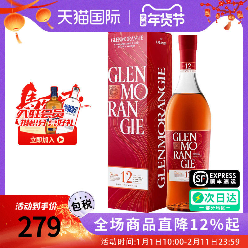 格兰杰12年雪梨桶700ML 苏格兰单一麦芽威士忌酒海外进口正品样酒