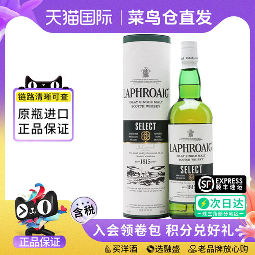 拉弗格精选700ML威士忌洋酒