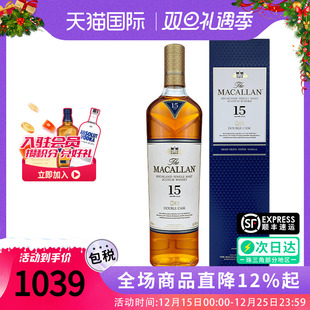 MACALLAN麦卡伦蓝钻15年双桶700ML 苏格兰单一麦芽威士忌双雪梨桶