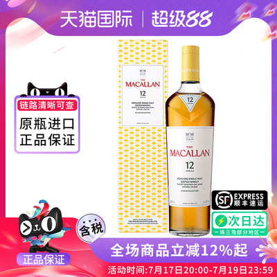 麦卡伦臻彩系列12年700ML