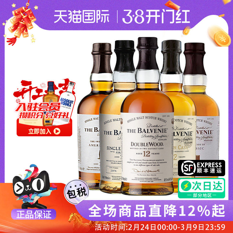 百富12/14/15/18年苏格兰单一麦芽威士忌 单桶双桶雪莉桶进口洋酒