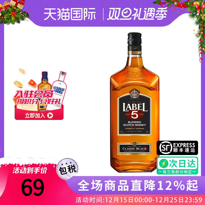 LABEL5 五世醇黑700ML苏格兰威士忌海外原瓶进口洋酒烈酒雷堡五星